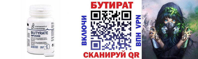БУТИРАТ BDO  где продают наркотики  Южно-Сахалинск 