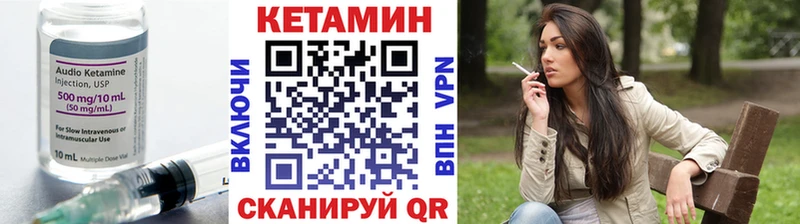 КЕТАМИН VHQ  купить наркотики цена  Южно-Сахалинск 