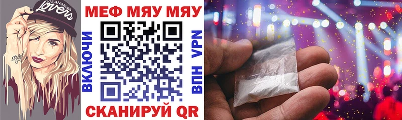 Мефедрон VHQ  Южно-Сахалинск 